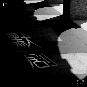 性感肉丝美女让插高朝
